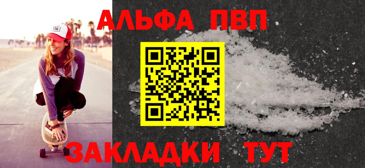 A PVP Crystall Качканар