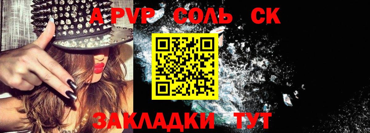 купить наркотик  Вход с VPN  Альфа ПВП Crystall  Alfa_PVP крисы CK  Качканар  Alpha PVP Crystall  А ПВП 