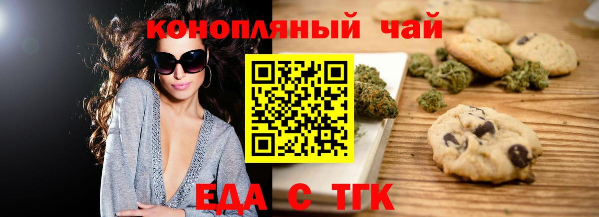 Cannafood конопля  Вход с VPN  Качканар 
