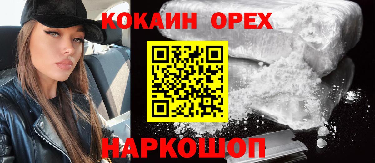 КОКАИН Эквадор Качканар