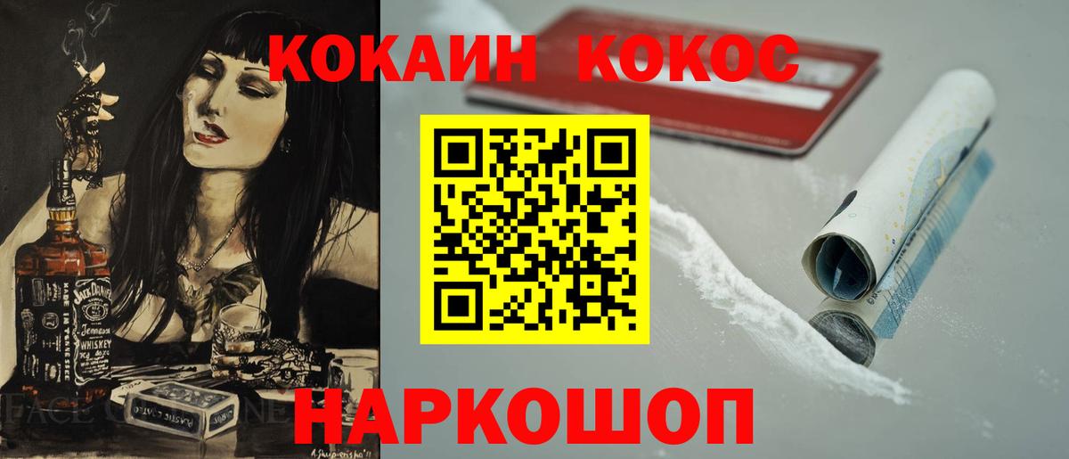Качканар  Кокаин  Кокаин Колумбийский  Вход с VPN  Кокаин VHQ 