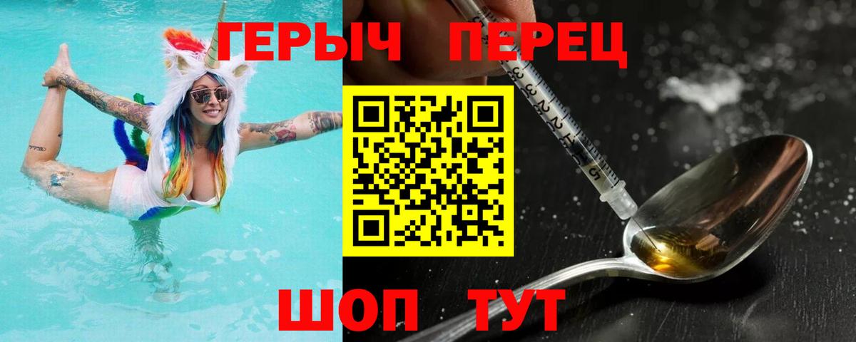 ГЕРОИН  Героин VHQ  Вход с VPN  Качканар 
