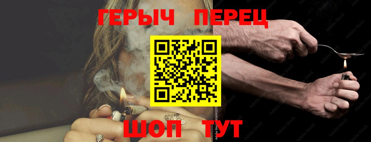 ГЕРОИН гречка Качканар