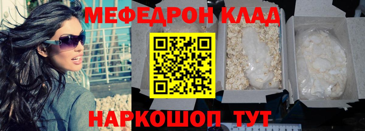 МЕФ кристаллы Качканар