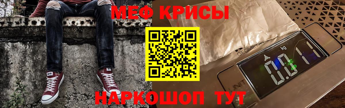 Качканар  Меф  МЕФ VHQ  Вход с VPN  МЕФ mephedrone 