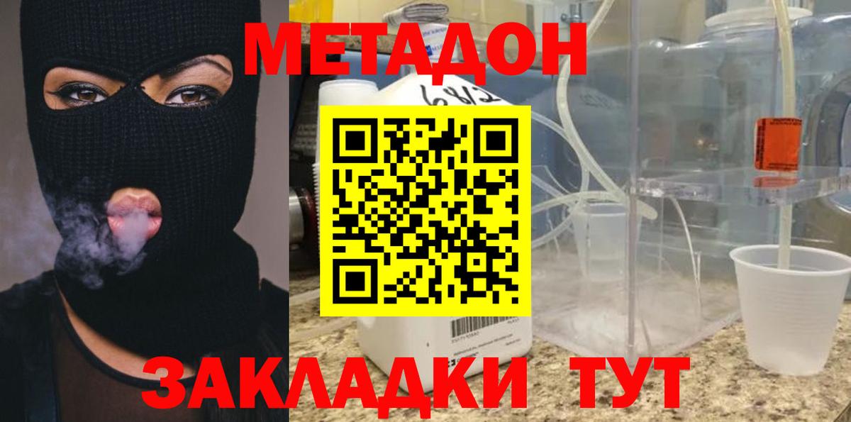 Метадон белоснежный Качканар
