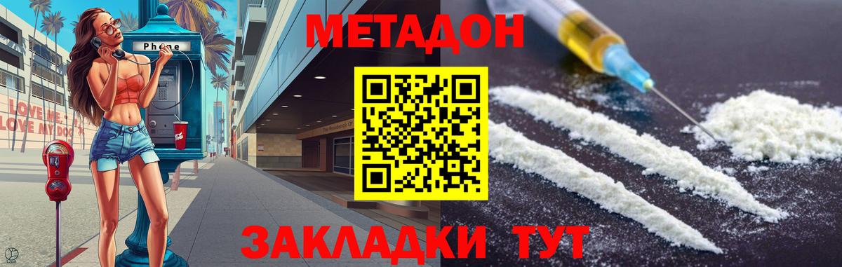 Метадон белоснежный  Метадон белоснежный  Вход с VPN  Качканар 